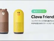 LINE在日推出ClovaFriends语音助理音箱，熊大、莎莉萌夯上阵
