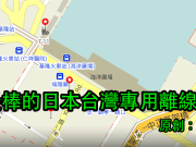 最佳免费离线地图App对决Maps.Me?CityMaps2Go?