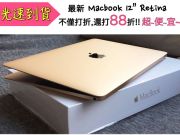 ELS极光速代购让您买Mac全系列电脑最高省下12000元！