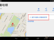 Google地图离线版背包客出国旅行必学，让您没网络一样可以在异国查看地图！