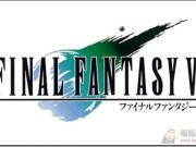 FINALFANTASYVII云端版–经典FF游戏复刻，重温当年对抗神罗战旅