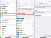 iOS11.2beta现在你能决定是否要被降速以及查询电池健康度