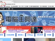 Chrome将于2018年7月起将所有HTTP网站标示为不安全