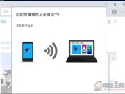 微软全新PhotosCompanionApp手机轻松无线传输相片、影片到电脑里