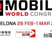 世界行动通讯大会(MWC2018)台湾电信业者活动与展出重点懒人包