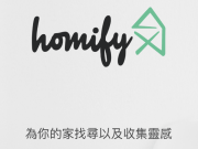 改造你的家，homify有众多的装潢作品可提供我们参考！