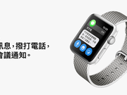 AppleWatchSeries3LTE版通过NCC审验，台湾何时有机会开卖？