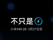 小米MIX2S将成为品牌首款支援无线充电功能手机