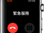 多名国外网友抱怨AppleWatch的SOS紧急服务容易误触半夜突然有警察登门拜访