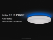 ‘开箱’Yeelight皎月LED智能吸顶灯