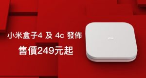 小米盒子4及4c发布，售价249元起