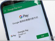 GooglePay准备加入SUICA与登机证票券支援？APK拆解现线索