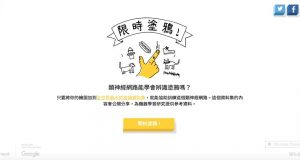 Google推出全新狗年特别版“Quick,Draw!”游戏再来挑战20秒快画