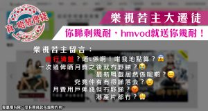 hmvod抽水反应快推出“乐视苦主”转会优惠