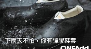 下雨天不怕，弹胶鞋套“RainSocks”保护你双鞋