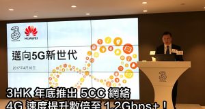 3HK年底推出5CC网络，4G速度提升数倍至1.2Gbps+！