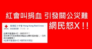 红十字会叫捐血引发关公灾难,网民怒X!!