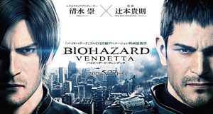 生化危机CG动画电影《Biohazard:Vendetta》(有片)