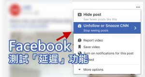 Facebook正测试“延迟”功能