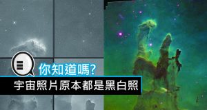 你知道吗?宇宙照片原本都是黑白照