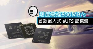 首款嵌入式eUFS闪存：速度高达850MB/s