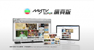 TVBmyTVSuper网页版仅支援IE及Safari成为笑话！