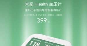 小米第二代iHealth血压计正式发布