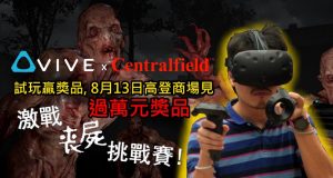 HTCVive试玩挑机赢过万奖品,8月13日高登商场见