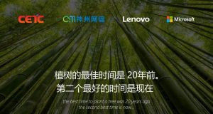 微软应中国政府需求推出“神州版”Windows10！