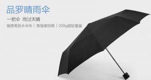 小米正式发布雨伞产品–品罗晴雨伞