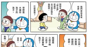 哆啦A梦第一话全彩漫画在GooglePlay图书免费下载