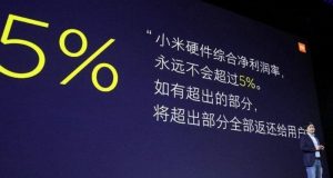 雷军承诺小米硬件利润不会超过5％