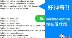 好神奇?!这个网站可以知道你在做什么!!