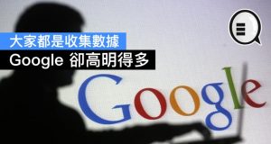 大家都是收集数据Google却高明得多