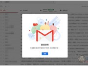 5大新版Gmail全新功能以及教你如何开启试用