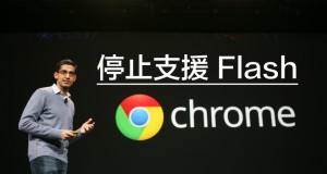 Flash末日已到，Google宣布Chrome浏览器将停止使用！