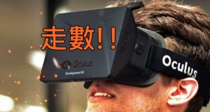 走数了，传OculusRift产能严重不足出货要推迟近两个月