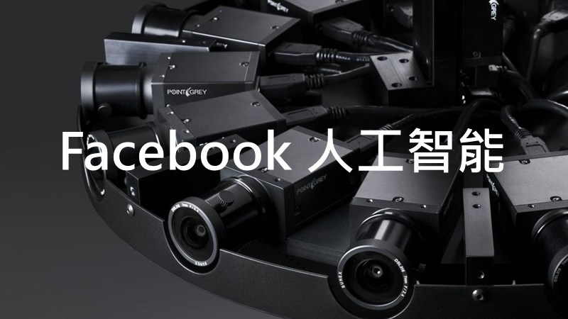 Facebook释出Messenger聊天机器人API，用人工智能与使用者互动