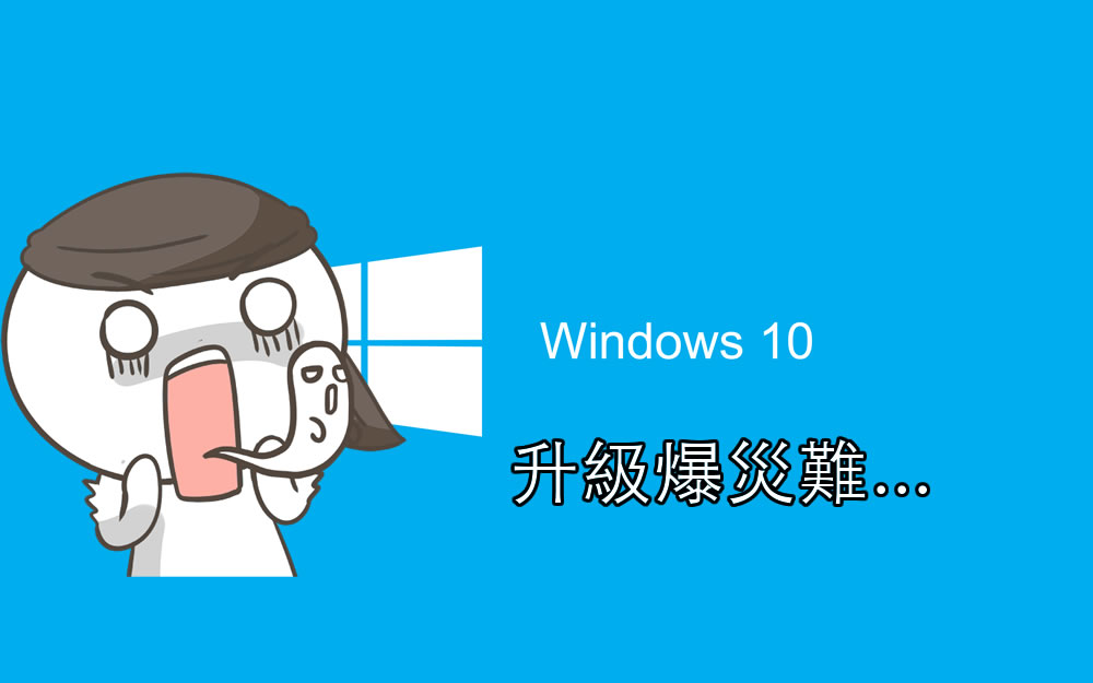 Microsoft推出Windows10首个大型更新，网友：又中大伏了！