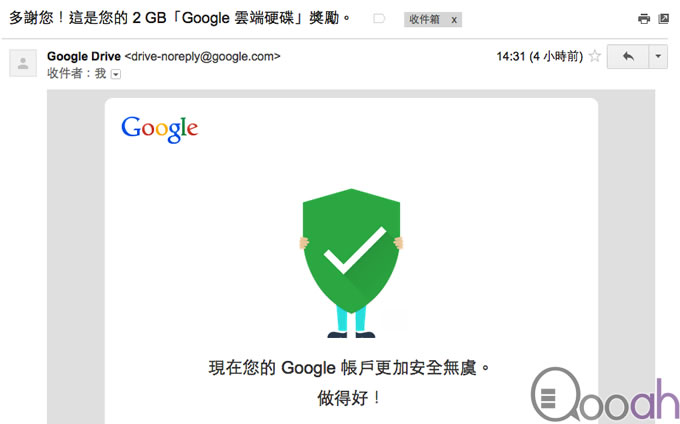 收到了吗？Google已开始送出2GB免费GoogleDrive空间！