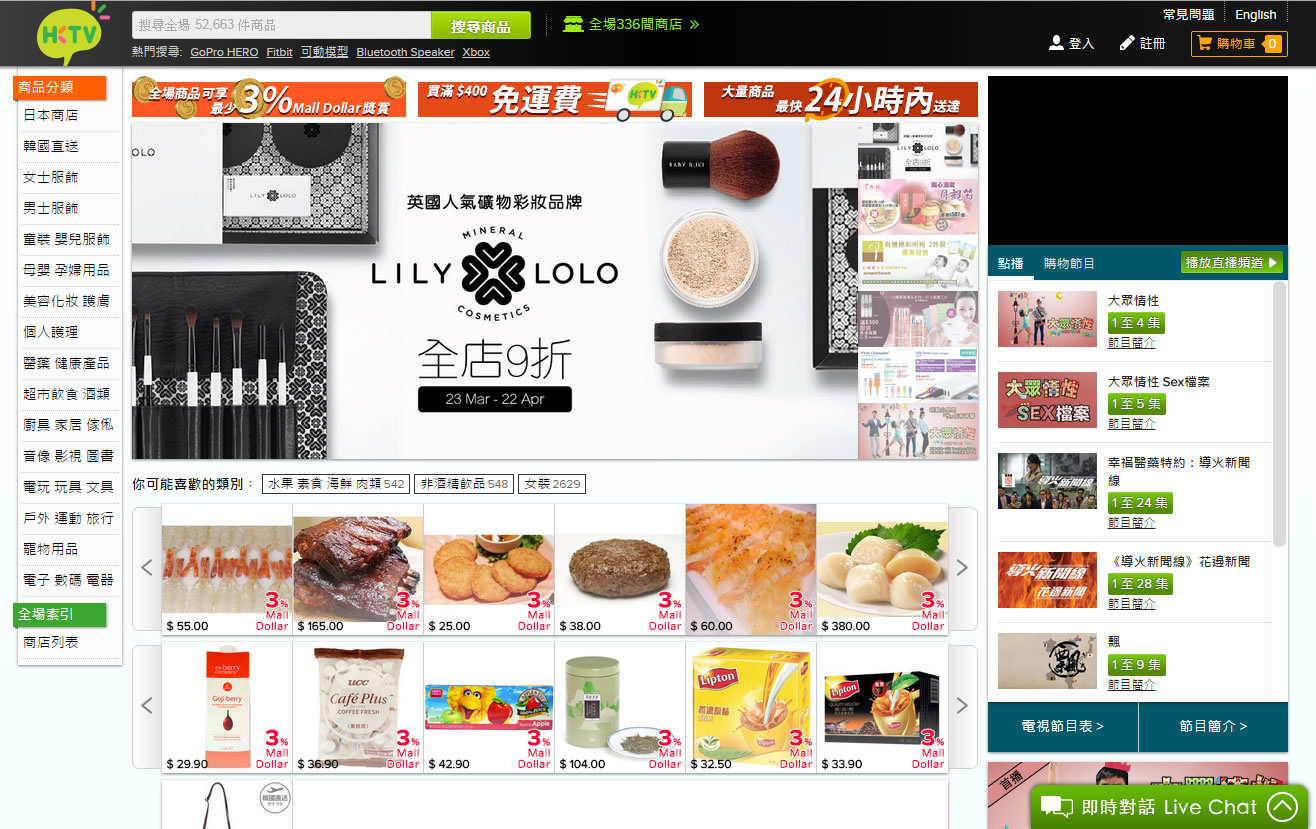香港电视HKTVMall再改版，新界面你Like唔Like？