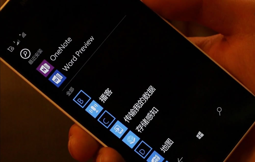 Windows10手机系统版本12544影片流出，新版中OfficeTouchApp已经可以使用了。
