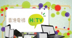 王维基宣布HKTV下月开台，转玩纯网络播放模式！