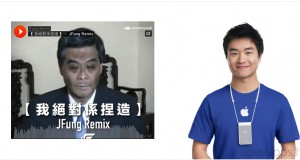 苹果男JackyFung推新Remix，真正帮港人出声！