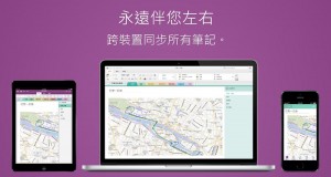 EverNote有难，微软放手OneNote给Mac/Windows用户免费用！