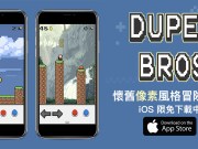 怀旧感十足的8-bit像素风格冒险游戏DuperBros!