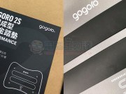 特造版Gogoro2S即将降临？配件泄密Gogoro新旗舰车型