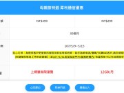 中华电信4G犀利299/499元新办与携码可于线上截止日先申请，5/31前至指定门市完成即可!