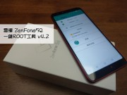 【教学】雷禅ZenFone5Q一键ROOT工具v4.2