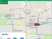 iOS版的GoogleMaps导航箭头现在可以换成其他卡通图案了